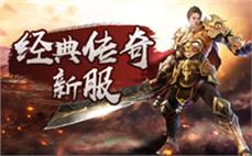 传奇用哪个客户端、格外兴奋打到躲避手链！